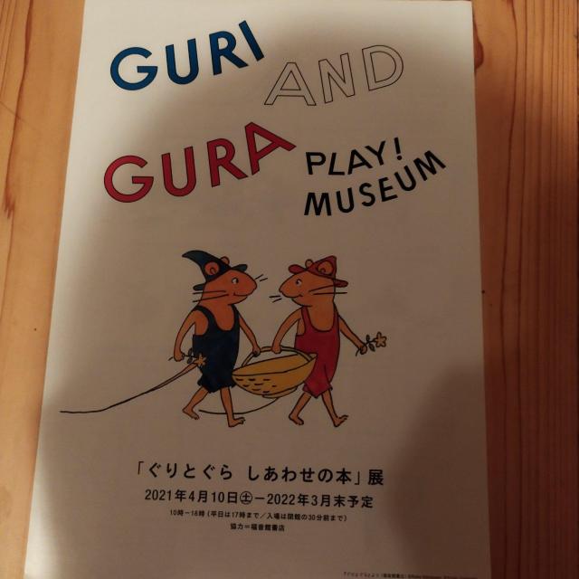 Ƃ@킹̖{W@vC~[WA@2021 `V@tC[  zr[ 