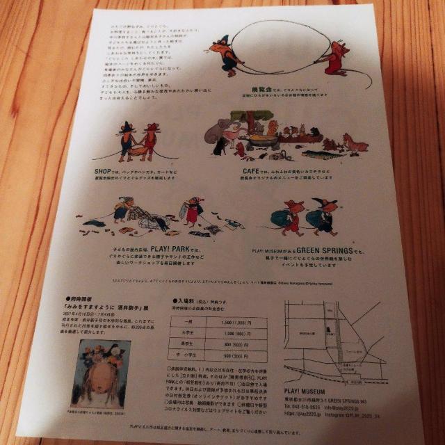 Ƃ@킹̖{W@vC~[WA@2021 `V@tC[  zr[ 