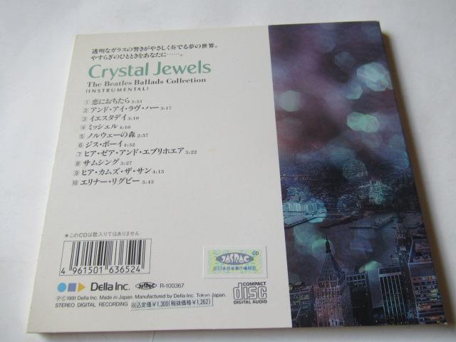 ビートルズのバラード集 CD「The Beatles Ballads Collection」 < タレントグッズ  ビートルズのバラード集 CD「The Beatles Ballads Collection」 < タレントグッズの