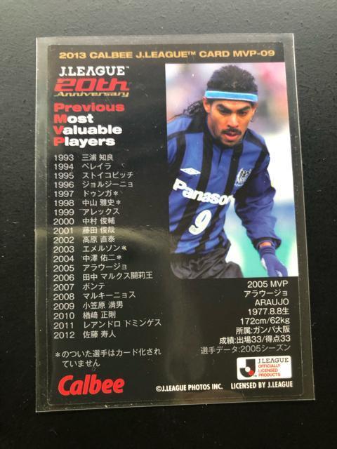 2013カルビーサッカーJチップス第1弾/歴代MVP-09・ガンバ大阪・アラウ−ジョ < トレーディングカード  2013カルビーサッカーJチップス第1弾/歴代MVP-09・ガンバ大阪・アラウ−ジョ < トレーディングカードの