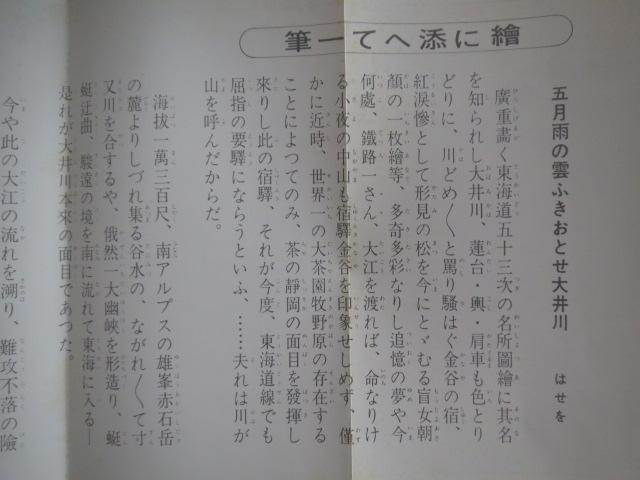 大井川鐡道の沿線名所図絵が付いた千頭と新金谷駅の赤帯入場券未使用品です。 < ホビー  大井川鐡道の沿線名所図絵が付いた千頭と新金谷駅の赤帯入場券未使用品です。 < ホビーの