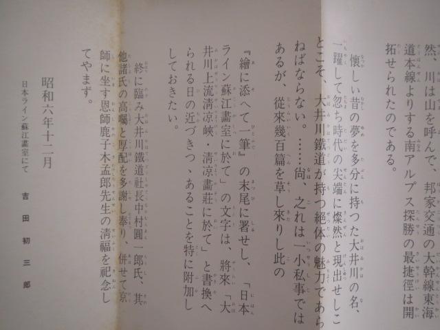 大井川鐡道の沿線名所図絵が付いた千頭と新金谷駅の赤帯入場券未使用品です。 < ホビー  大井川鐡道の沿線名所図絵が付いた千頭と新金谷駅の赤帯入場券未使用品です。 < ホビーの