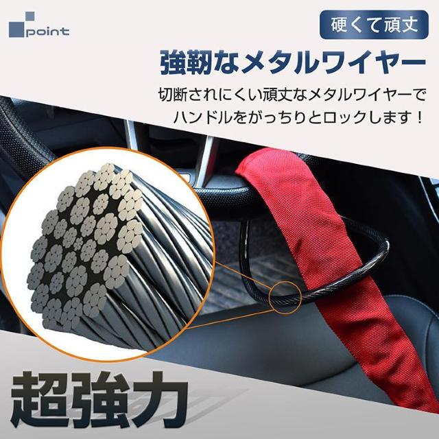 【送料無料】ハンドルロック メタルワイヤー 盗難防止 ステアリング 最強 車 自動車 リレーアタック セキュリティー < 自動車/バイク 【送料無料】ハンドルロック メタルワイヤー 盗難防止 ステアリング 最強 車 自動車 リレーアタック セキュリティー < 自動車/バイク