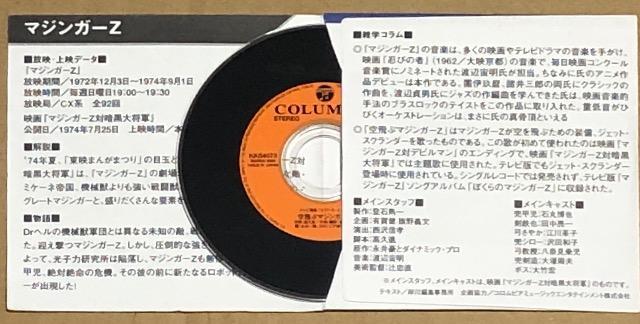 バンダイ お菓子 CD なつかしのヒーロー&ヒロイン ヒット曲集 < CD/DVD/ビデオ  バンダイ お菓子 CD なつかしのヒーロー&ヒロイン ヒット曲集 < CD/DVD/ビデオの