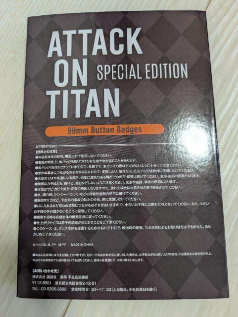 進撃の巨人の缶バッジ 2点セット 非売品 < アニメ/コミック/キャラクター  進撃の巨人の缶バッジ 2点セット 非売品 < アニメ/コミック/キャラクターの