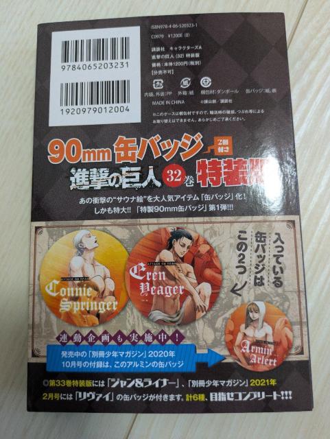 進撃の巨人の缶バッジ 2点セット 非売品 < アニメ/コミック/キャラクター  進撃の巨人の缶バッジ 2点セット 非売品 < アニメ/コミック/キャラクターの