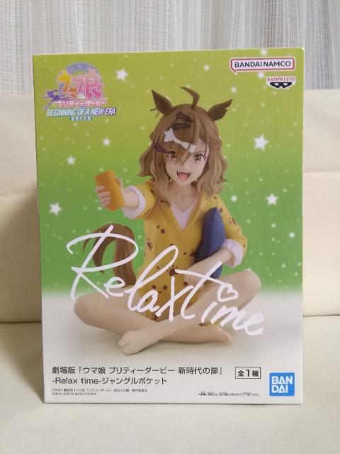 ����Łu�E�}���v���e�B�_�[�r�[�V����̔��vRelax�@time�@�W�����O���|�P�b�g 