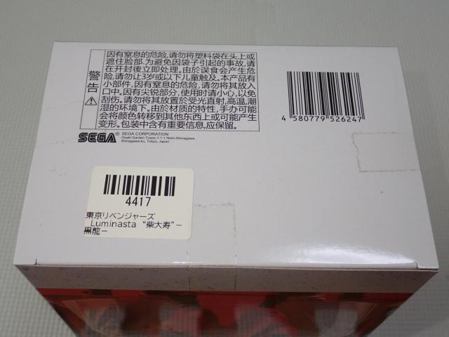 東京リベンジャーズ Luminasta 柴大寿 黒龍★新品未開封 < ホビー 東京リベンジャーズ Luminasta 柴大寿 黒龍★新品未開封 < ホビーの