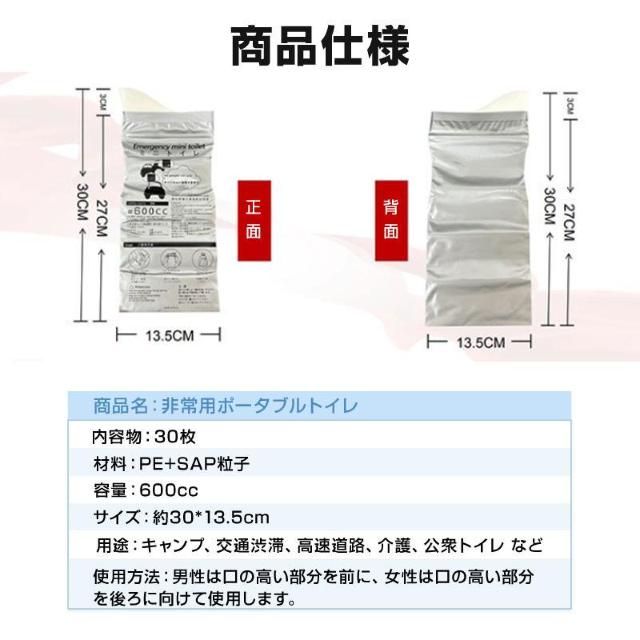 非常用トイレ 30枚セット 携帯 ミニトイレ 大容量 600cc 男女兼用 簡易トイレ 尿 吐き気 臭い防止 漏れ防止 携帯用 防 < インテリア/ライフ  非常用トイレ 30枚セット 携帯 ミニトイレ 大容量 600cc 男女兼用 簡易トイレ 尿 吐き気 臭い防止 漏れ防止 携帯用 防 < インテリア/ライフの