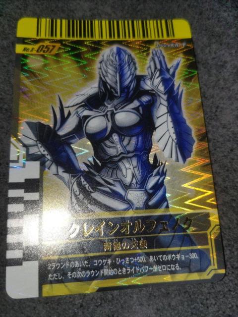 ガンバライド クレインオルフェノク < トレーディングカード  ガンバライド クレインオルフェノク  < トレーディングカードの