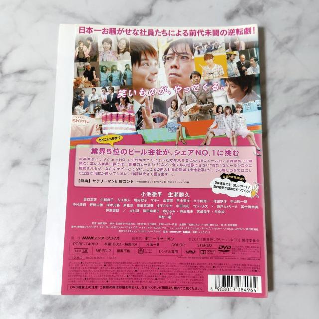 映画DVD『サラリーマンNEO 劇場版 笑』レンタル落ち★小池徹平×生瀬勝久 < CD/DVD/ビデオ  映画DVD『サラリーマンNEO 劇場版 笑』レンタル落ち★小池徹平×生瀬勝久 < CD/DVD/ビデオの