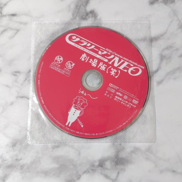 映画DVD『サラリーマンNEO 劇場版 笑』レンタル落ち★小池徹平×生瀬勝久 < CD/DVD/ビデオ  映画DVD『サラリーマンNEO 劇場版 笑』レンタル落ち★小池徹平×生瀬勝久 < CD/DVD/ビデオの