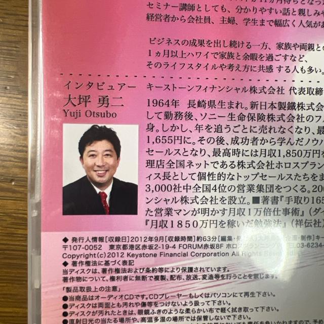 大坪勇二 ザ・パワートーク 堀江信宏【ビジネス系CD】 < CD/DVD/ビデオ  大坪勇二 ザ・パワートーク 堀江信宏【ビジネス系CD】 < CD/DVD/ビデオの