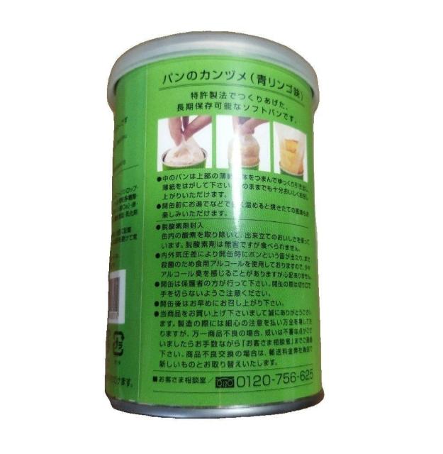 パンのカンヅメ 空き缶 Suicaペンギンバージョン 貯金箱になる < アニメ/コミック/キャラクター  パンのカンヅメ 空き缶 Suicaペンギンバージョン 貯金箱になる < アニメ/コミック/キャラクターの