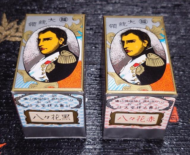 新品 未開封品 外箱付き 任天堂 丸福 大統領 花札 2個セット 八々花黒 黒裏 八々花赤 赤裏 88の遊び方 説明書付 花かるた < おもちゃ 新品 未開封品 外箱付き 任天堂 丸福 大統領 花札 2個セット 八々花黒 黒裏 八々花赤 赤裏 88の遊び方 説明書付 花かるた < おもちゃの