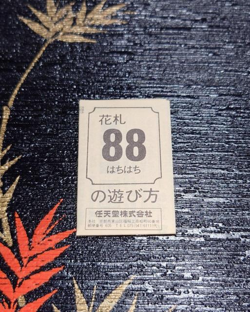 新品 未開封品 外箱付き 任天堂 丸福 大統領 花札 2個セット 八々花黒 黒裏 八々花赤 赤裏 88の遊び方 説明書付 花かるた < おもちゃ 新品 未開封品 外箱付き 任天堂 丸福 大統領 花札 2個セット 八々花黒 黒裏 八々花赤 赤裏 88の遊び方 説明書付 花かるた < おもちゃの