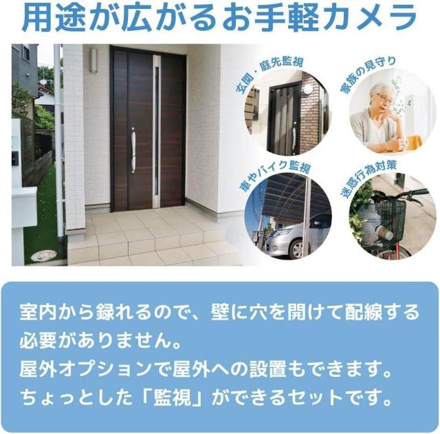 簡単防犯録画カメラ 7型モニター 防水 夜間撮影録画OK 防犯カメラセット < インテリア/ライフ 簡単防犯録画カメラ 7型モニター 防水 夜間撮影録画OK 防犯カメラセット < インテリア/ライフの