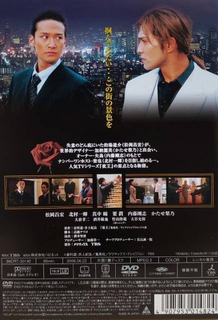 中古DVD 夜王 〜yaoh〜  Episode 0 < CD/DVD/ビデオ  中古DVD 夜王 〜yaoh〜  Episode 0 < CD/DVD/ビデオの