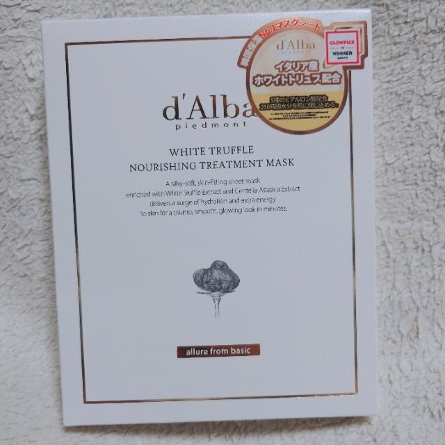 d'Alba ダルバ マスクパック 5枚セット < 香水/コスメ/ネイル  d'Alba ダルバ マスクパック 5枚セット  < 香水/コスメ/ネイルの