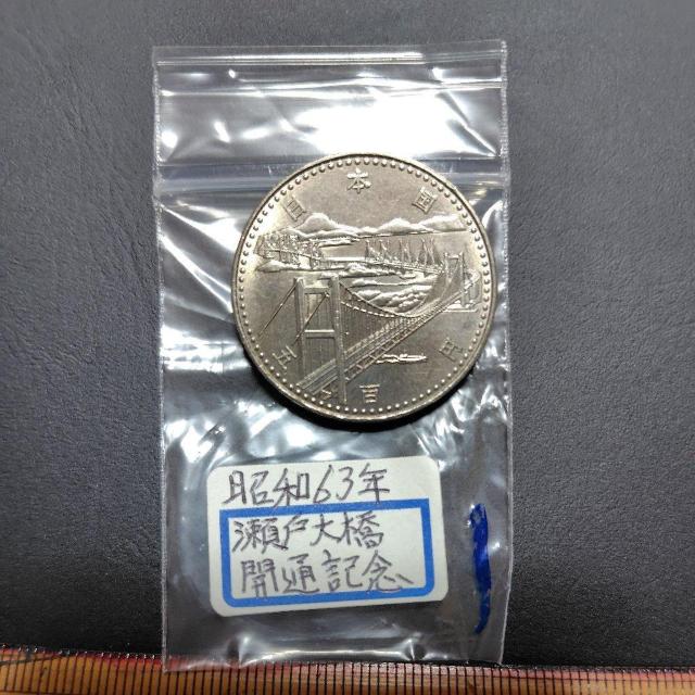 1988年 昭和63年 瀬戸大橋開通記念 500円白銅貨 < ホビー 1988年 昭和63年 瀬戸大橋開通記念 500円白銅貨 < ホビーの