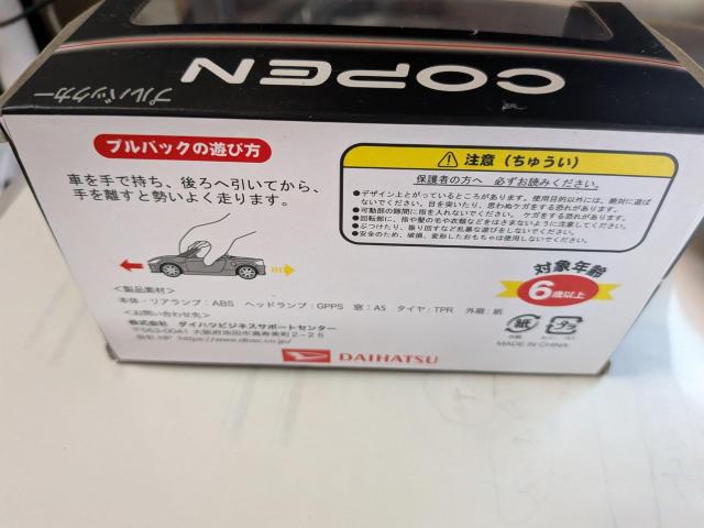 ダイハツ コペンGR カラーサンプル プルバックカー ミニカー < 自動車/バイク ダイハツ コペンGR カラーサンプル プルバックカー ミニカー < 自動車/バイク