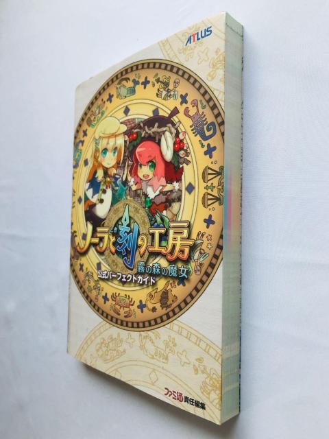 ノーラと刻の工房 霧の森の魔女 公式パーフェクトガイド 攻略本 初版 DS Official Perfect Guide Book < ゲーム本体/ソフト ノーラと刻の工房 霧の森の魔女 公式パーフェクトガイド 攻略本 初版 DS Official Perfect Guide Book < ゲーム本体/ソフトの