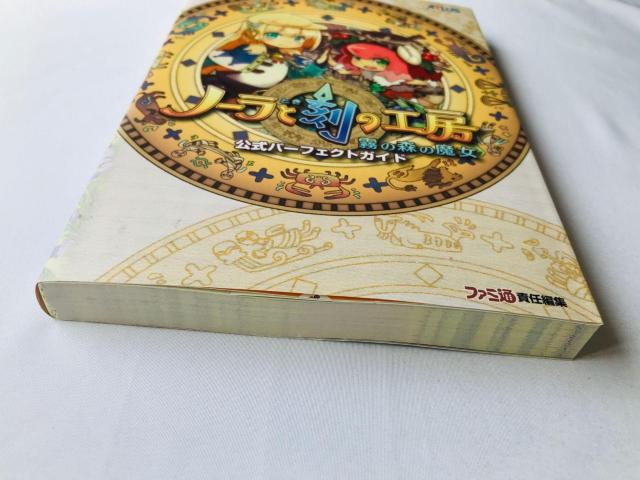 ノーラと刻の工房 霧の森の魔女 公式パーフェクトガイド 攻略本 初版 DS Official Perfect Guide Book < ゲーム本体/ソフト ノーラと刻の工房 霧の森の魔女 公式パーフェクトガイド 攻略本 初版 DS Official Perfect Guide Book < ゲーム本体/ソフトの