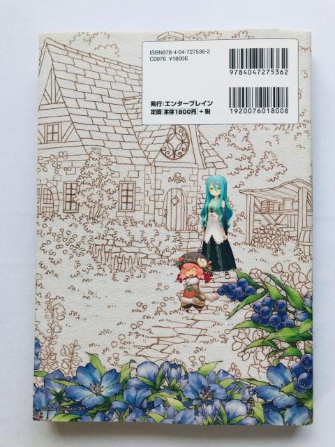 ノーラと刻の工房 霧の森の魔女 公式パーフェクトガイド 攻略本 初版 DS Official Perfect Guide Book < ゲーム本体/ソフト ノーラと刻の工房 霧の森の魔女 公式パーフェクトガイド 攻略本 初版 DS Official Perfect Guide Book < ゲーム本体/ソフトの