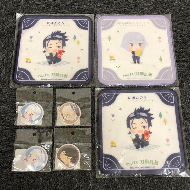 即決 新品 わんぱく!刀剣乱舞 ミニタオルハンカチ 缶バッジ 7個セット < アニメ/コミック/キャラクター 即決 新品 わんぱく!刀剣乱舞 ミニタオルハンカチ 缶バッジ 7個セット < アニメ/コミック/キャラクターの