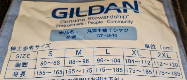 GILDAN ギルダン PIEMIUM COTTON Tシャツ M ライトブルー 新品 未使用 保管品 < 男性ファッション  GILDAN ギルダン PIEMIUM COTTON Tシャツ M ライトブルー 新品 未使用 保管品 < 男性ファッションの