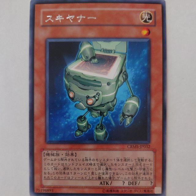 遊戯王 スキヤナー レア < トレーディングカード 遊戯王 スキヤナー レア < トレーディングカードの