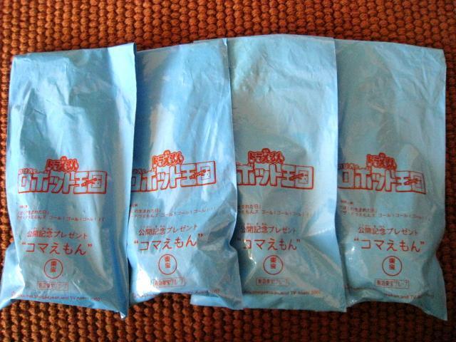 コマえもん 未開封 ドラえもんのび太とロボット王国 < アニメ/コミック/キャラクター コマえもん 未開封 ドラえもんのび太とロボット王国 < アニメ/コミック/キャラクターの