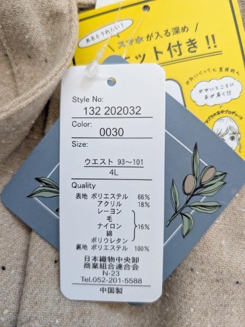 �S�k��dearful���x���g���c�C�[�h�e�[�p�[�h�p���c���V�i���傫���T�C�Y���������� �� �����t�@�b�V������ 