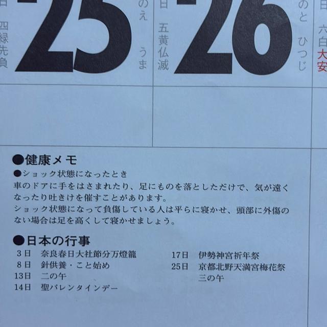 2026�N�J�����_�[ �� �z�r�[�� 