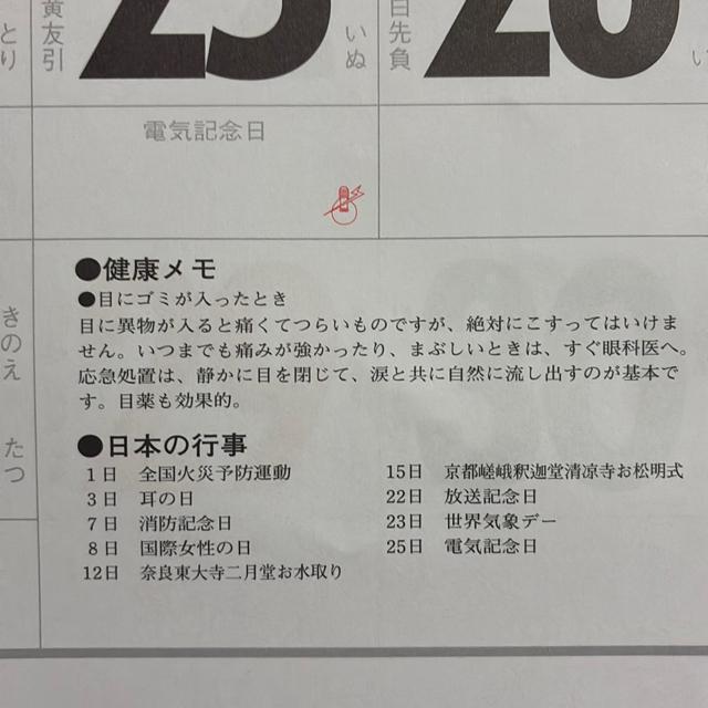 2026�N�J�����_�[ �� �z�r�[�� 