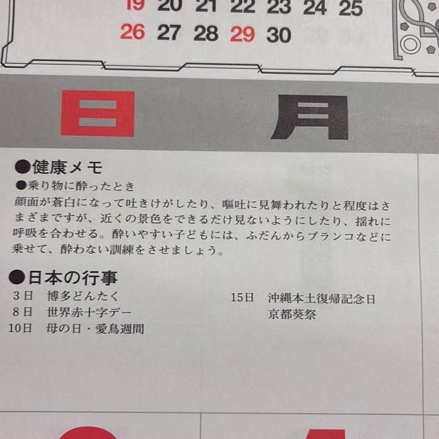 2026�N�J�����_�[ �� �z�r�[�� 