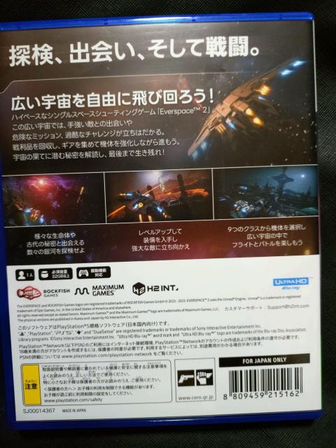 PS5 EVERSPACE2 �� �Q�[���{��/�\�t�g�� 