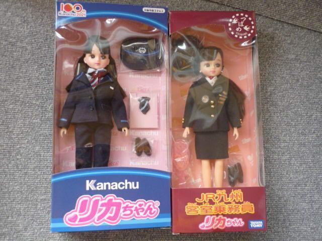 リカちゃん乗務員シリーズ「神奈中&JR九州客室乗務員つばめ2体セット」 < おもちゃ リカちゃん乗務員シリーズ「神奈中&JR九州客室乗務員つばめ2体セット」 < おもちゃの