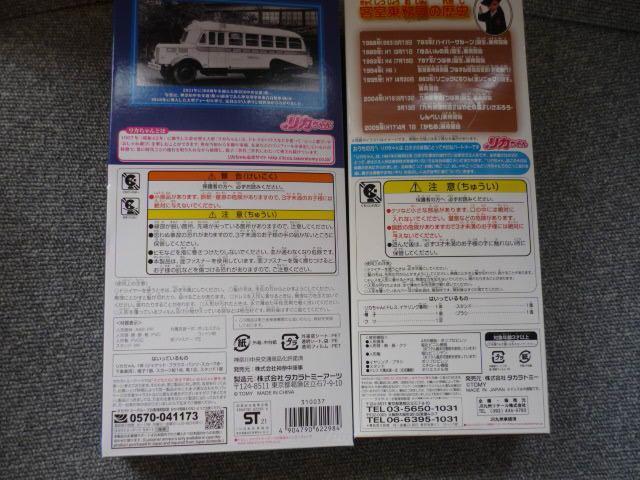 リカちゃん乗務員シリーズ「神奈中&JR九州客室乗務員つばめ2体セット」 < おもちゃ リカちゃん乗務員シリーズ「神奈中&JR九州客室乗務員つばめ2体セット」 < おもちゃの