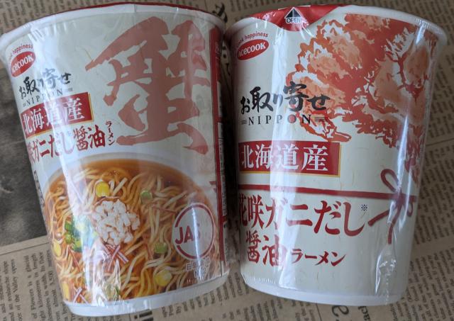 【エースコック】北海道産花咲ガニだし醤油ラーメン2個☆ < グルメ/ドリンク 【エースコック】北海道産花咲ガニだし醤油ラーメン2個☆ < グルメ/ドリンクの
