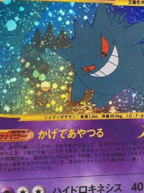 ポケモンカード e ゲンガー 1st Edition ホロ 第5弾 神秘なる山 044/088 ポケカ 希少 < トレーディングカード ポケモンカード e ゲンガー 1st Edition ホロ 第5弾 神秘なる山 044/088 ポケカ 希少 < トレーディングカードの
