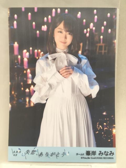 峯岸みなみ 生写真 失恋、ありがとう 劇場盤 < CD/DVD/ビデオ 峯岸みなみ 生写真 失恋、ありがとう 劇場盤 < CD/DVD/ビデオの