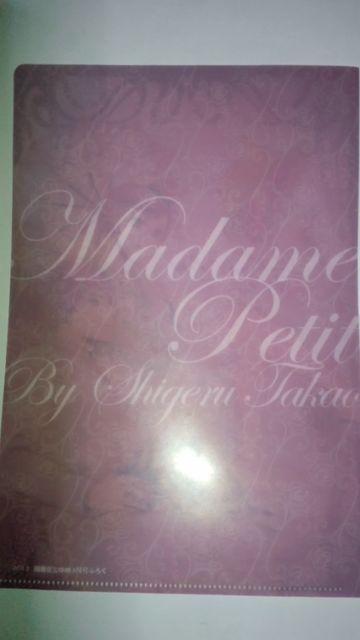 マダム・プティ クリアファイル 高尾滋 < アニメ/コミック/キャラクター  マダム・プティ クリアファイル 高尾滋 < アニメ/コミック/キャラクターの