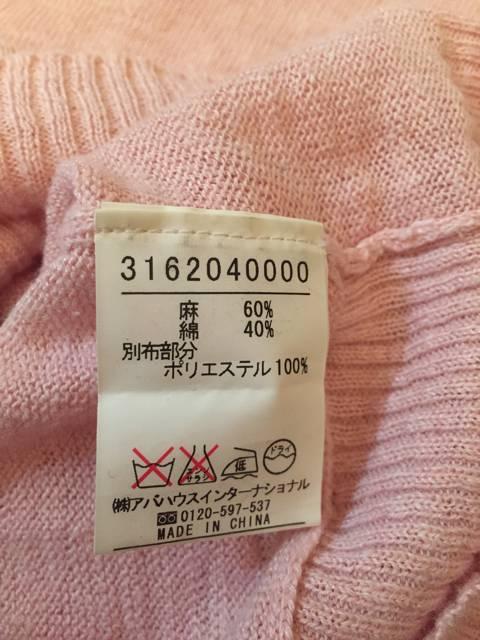 ルージュヴィフ ピンク麻×綿 薄手 Vニット背リボン < ブランド  ルージュヴィフ ピンク麻×綿 薄手 Vニット背リボン < ブランドの