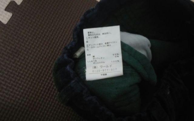 110 HusHush 美品 秋冬 < ブランド  110 HusHush 美品 秋冬 < ブランドの