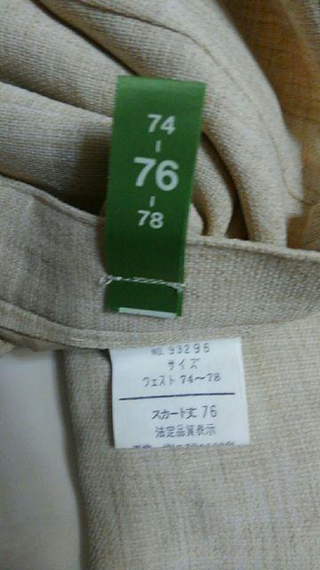 黄土色スカート < 女性ファッション  黄土色スカート < 女性ファッションの