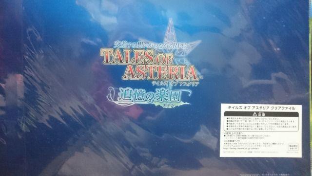 ■非売品■テイルズ オブ アスタリア 新品未開封 クリアファイル 追憶の楽園 < アニメ/コミック/キャラクター  ■非売品■テイルズ オブ アスタリア 新品未開封 クリアファイル 追憶の楽園 < アニメ/コミック/キャラクターの