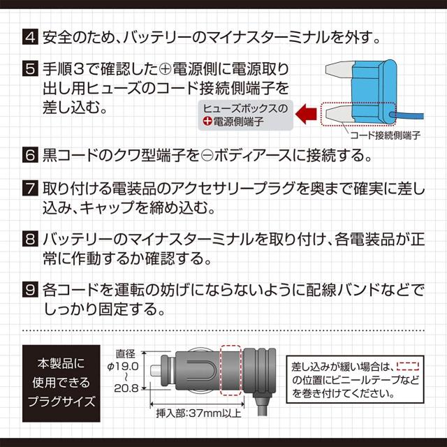 エーモン 電源ソケット DC12V/24V60W以下 ヒューズ電源タイプ < 自動車/バイク エーモン 電源ソケット DC12V/24V60W以下 ヒューズ電源タイプ < 自動車/バイク