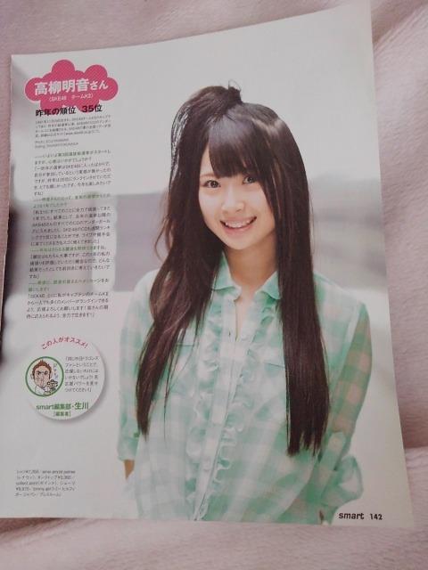 送料半額♪レア多田愛佳&高柳明音&菊地あやか切リ抜キ♪ヽ(´▽`)/ < タレントグッズ  送料半額♪レア多田愛佳&高柳明音&菊地あやか切リ抜キ♪ヽ(´▽`)/ < タレントグッズの