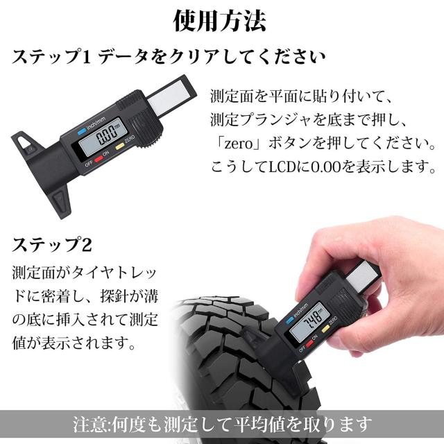 デジタル デプスゲージ タイヤ溝 測定 0-25mm < 自動車/バイク デジタル デプスゲージ タイヤ溝 測定 0-25mm < 自動車/バイク